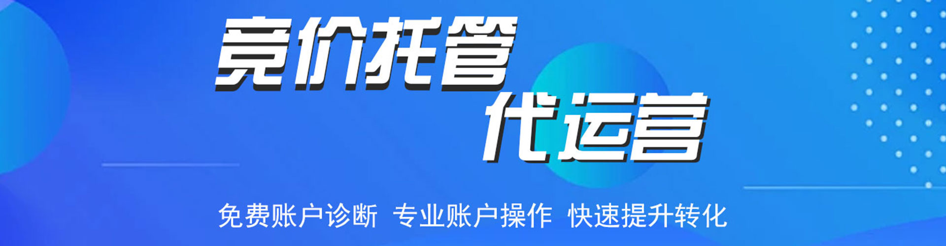汉阳百度运营推广